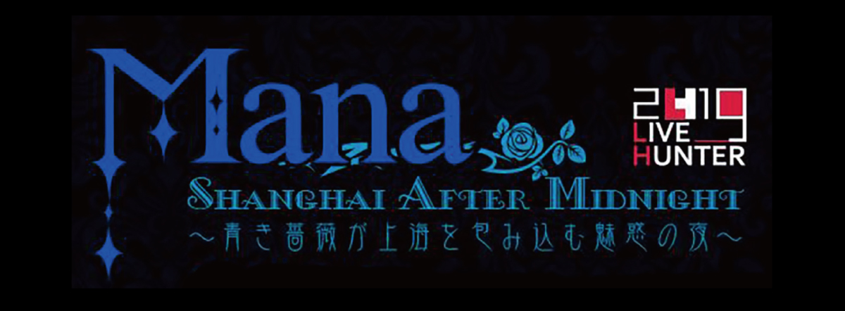 Mana-sama x Aoki Misako ~First Time Making Fancy Candles