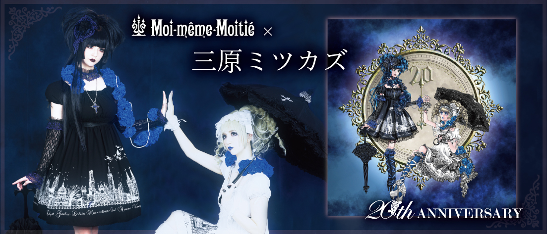 トップページ – Moi-meme-Moitie